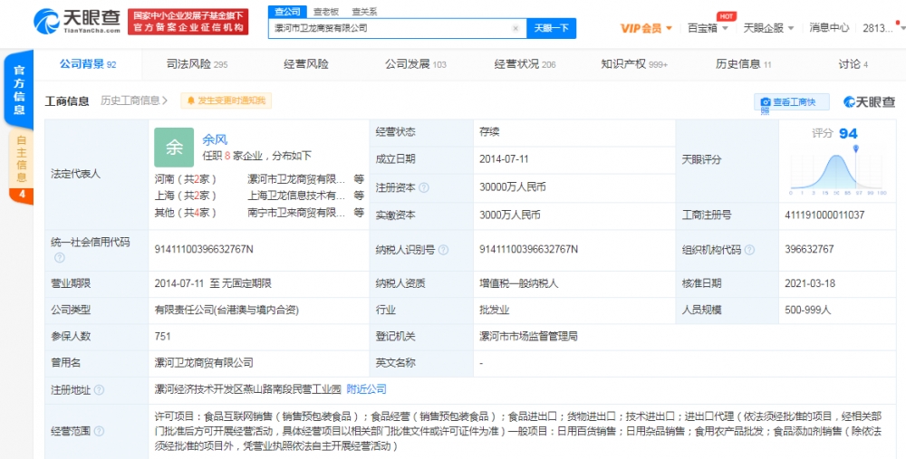 辣條第一股要來了？衛龍融資引熱議，日用品互聯網銷售下的“吃貨經濟”新篇章