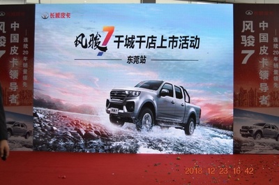 哈弗SUV廠家直銷會暨風駿7上市會圓滿落幕，互聯網賦能汽車營銷新篇章