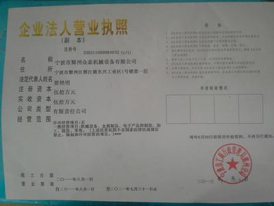 拋光機價格解析與環(huán)保型拋光機選購指南——寧波市鄞州眾泰機械設備銷售部