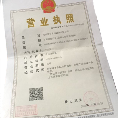 河南富牛機械設備有限公司簡介 專業(yè)軸承與機械設備銷售